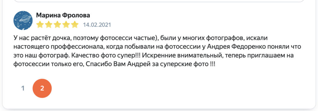 Отзывы