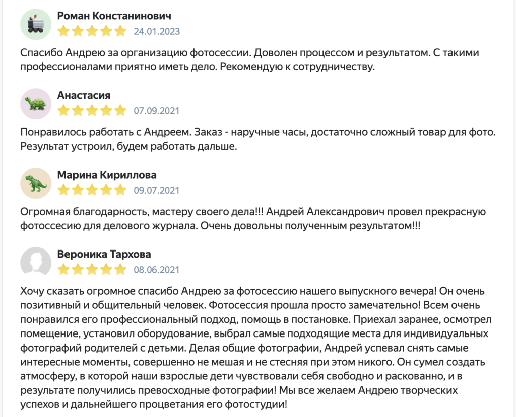 Отзывы