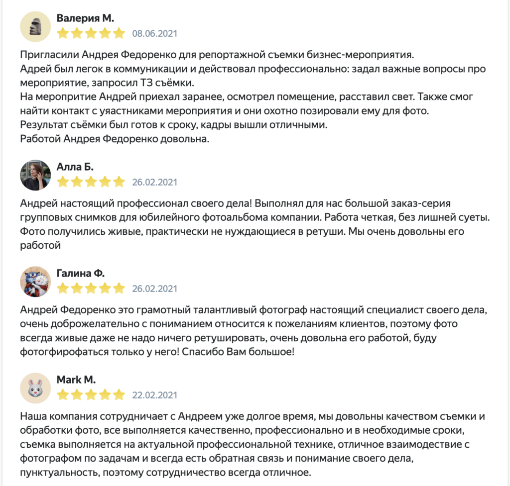 Отзывы