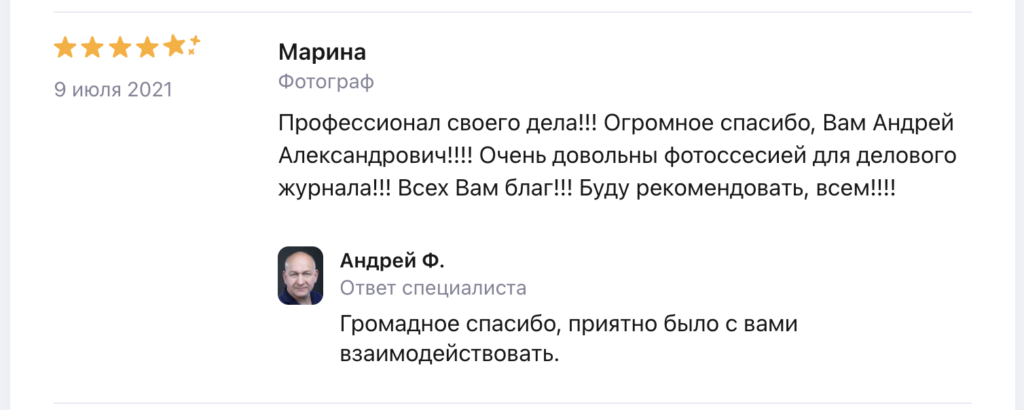 Отзывы