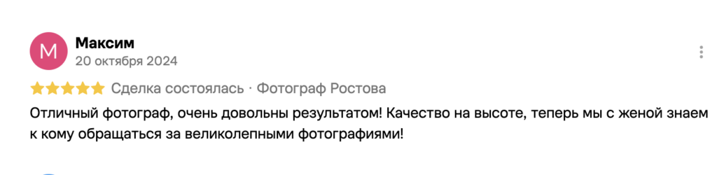 Отзывы