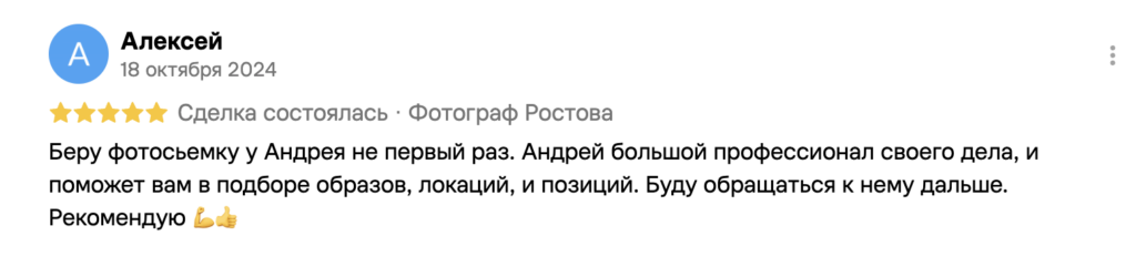 Отзывы