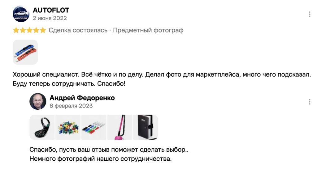 Отзывы