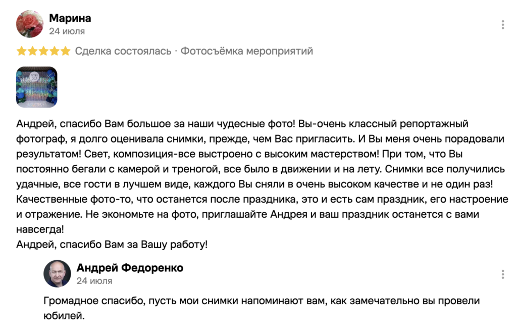 Отзывы